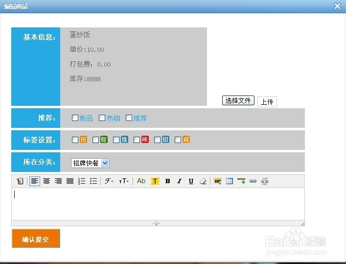 湛江吃了么怎么网上开店？
