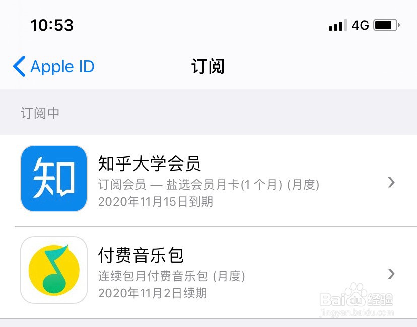 苹果手机自动扣费的钱可以退回来吗?