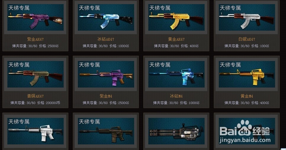 4399创世兵魂如何练成高手