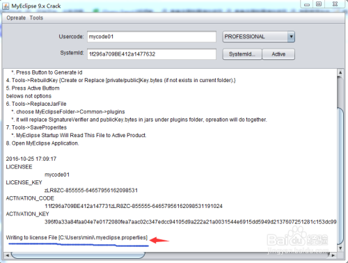 怎么简单高效破解MyEclipse10、获取注册码