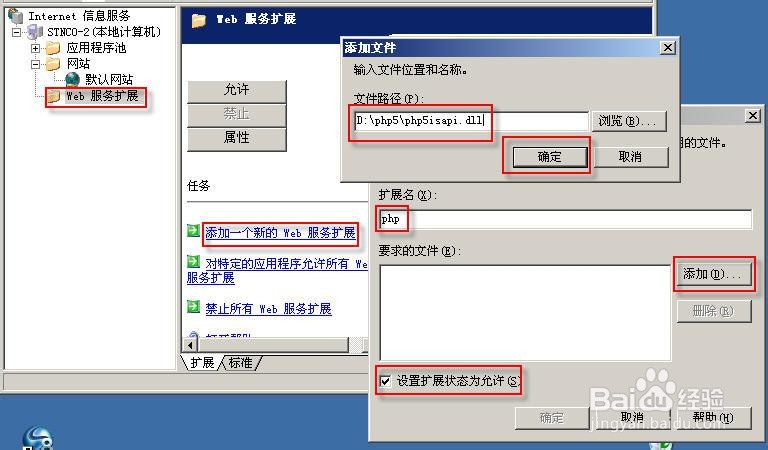 Web服务器搭建_IIS安装教程_本地环境搭建