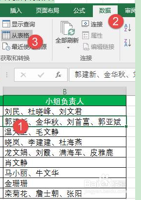 excel中如何处理不规范数据