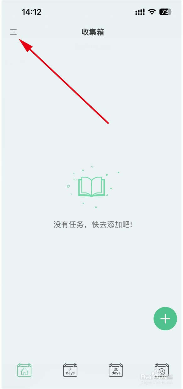 纯纯周记APP如何创建清单