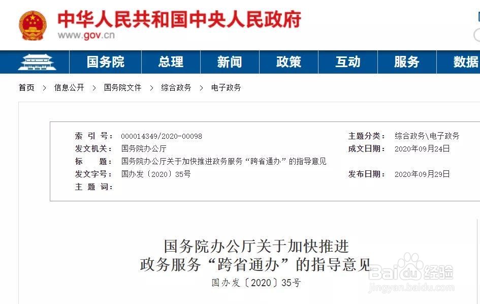 营业执照的最新政策,直接跨省办理?即将实现了