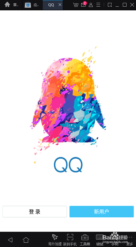 qq闪照怎么截图