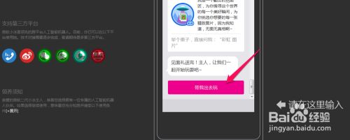 微软小冰怎么用 百度经验 微软小冰怎么用 百度经验