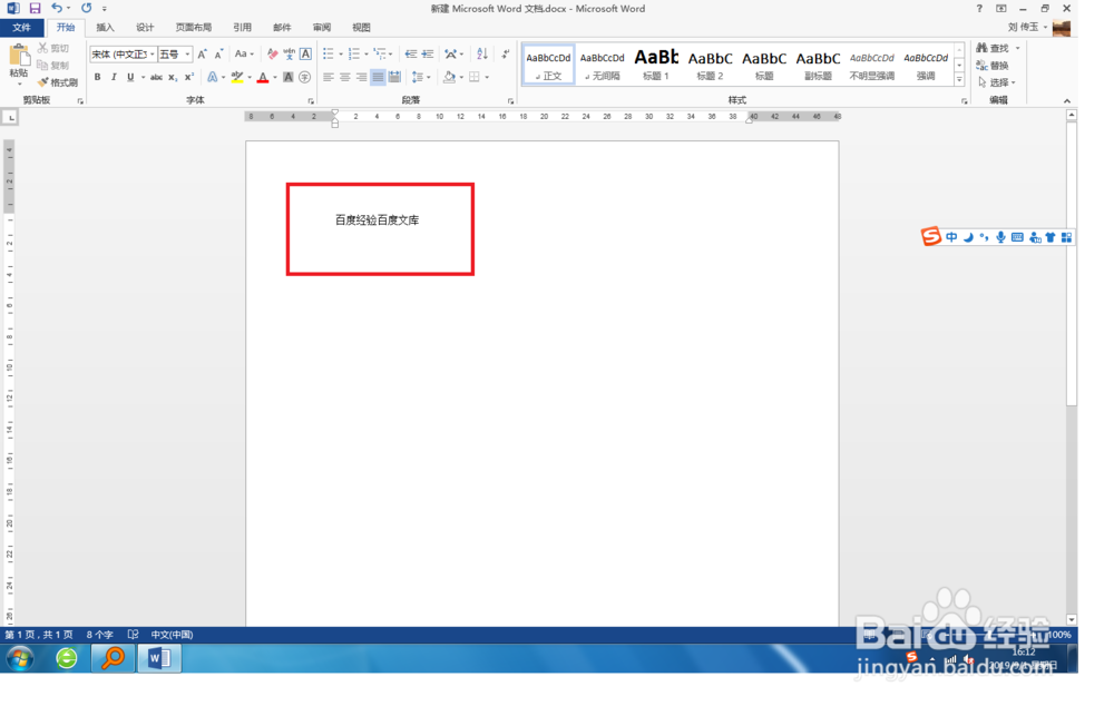 Word 2013中，设置字体双删除线