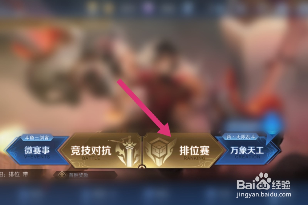 王者荣耀青铜3怎么升级