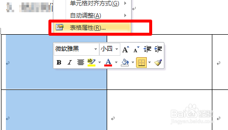在word中如何设定文本框的大小
