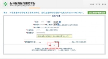 如何网上预约挂号