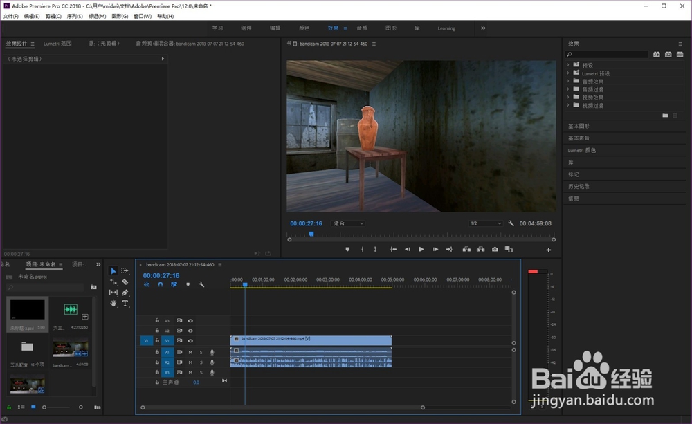 pr2017cc如何增强人声