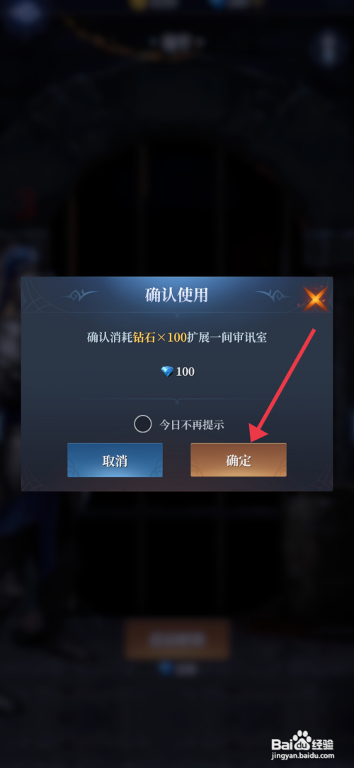 【利萨斯英雄】解锁审讯室的方法