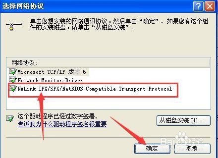 win7共享打印机给xp