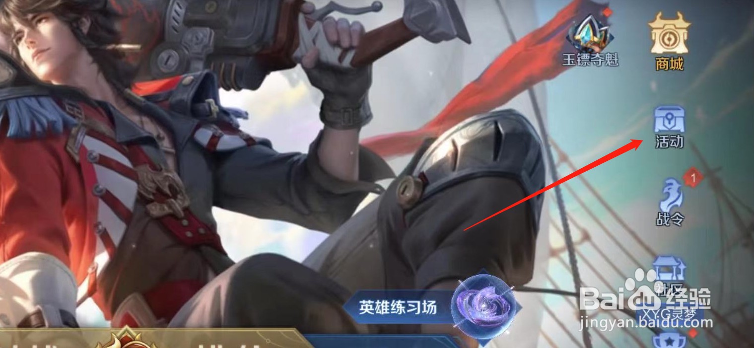 王者荣耀3.23更新内容