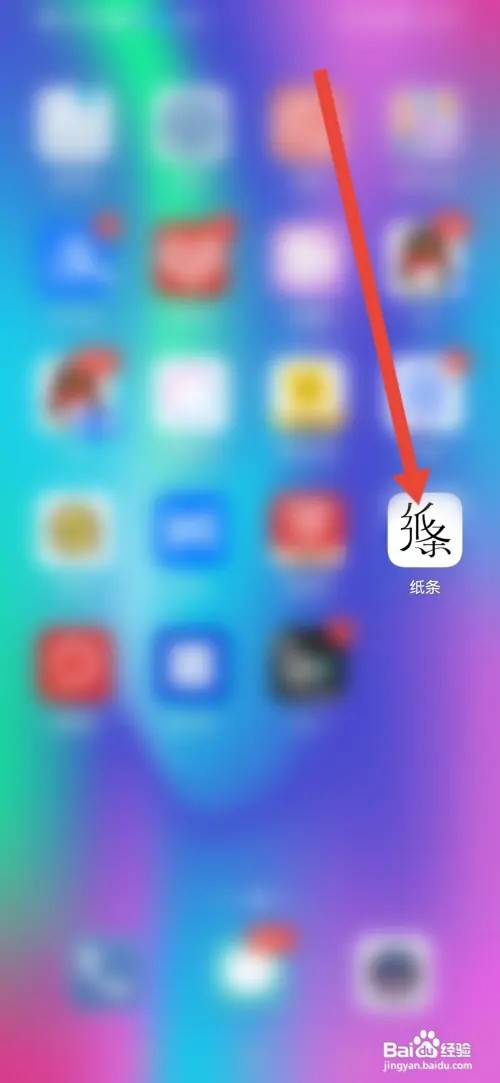 怎么在纸条APP开通VIP会员