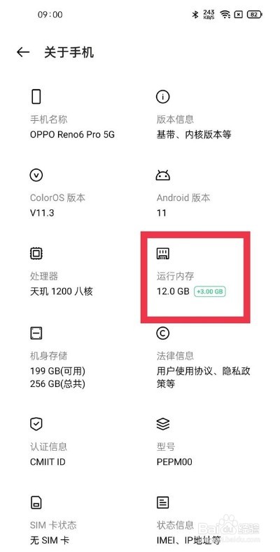 oppo手机内存扩拓展功能在哪