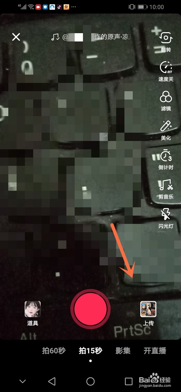 抖音“在家旅个游”话题的视频如何拍摄？