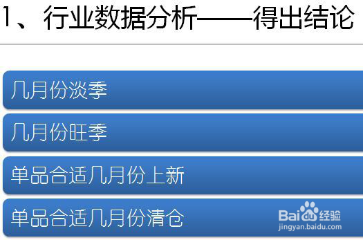 如何全面布局无线端运营