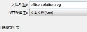 office(Excel/Word)中超链接无法打开怎么办