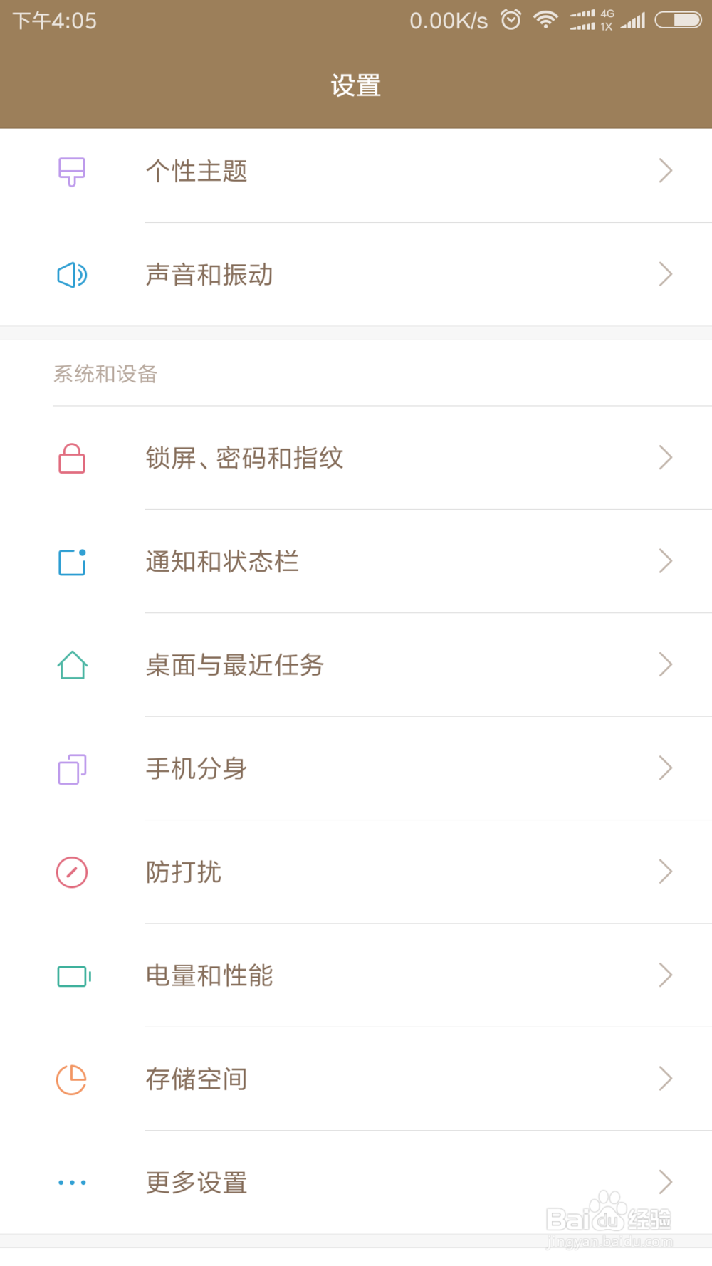 小米6如何设置手机屏幕常亮米6设置屏幕常亮