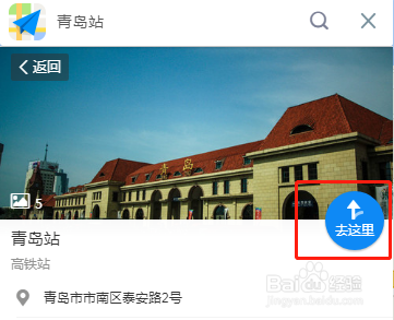 如何用 百度地图 或者 高德地图 找地点