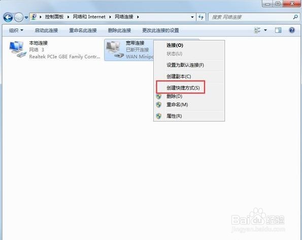 Win7系统提示拨号连接错误797如何解决