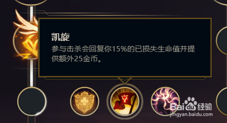 21皮城女警 凯特琳符文