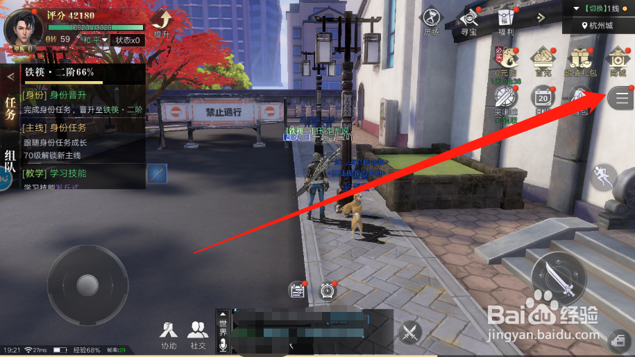 新盗墓笔记技能怎么学习
