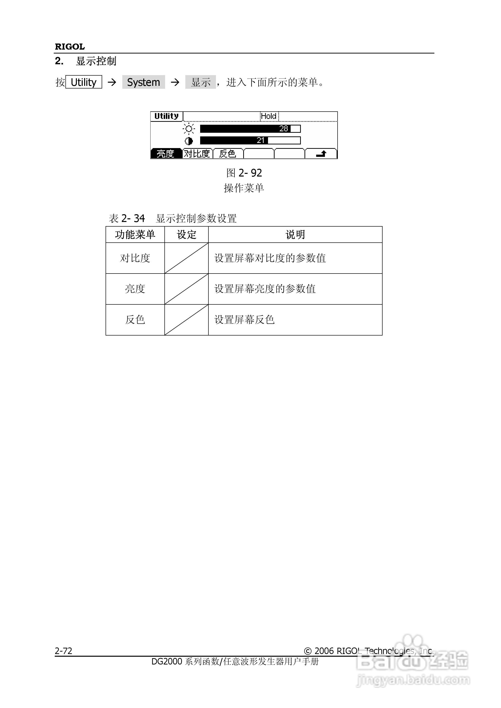 DG2021A函数/任意波形发生器使用说明书:[10]