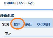 如何使用手机电子邮箱接收QQ邮件