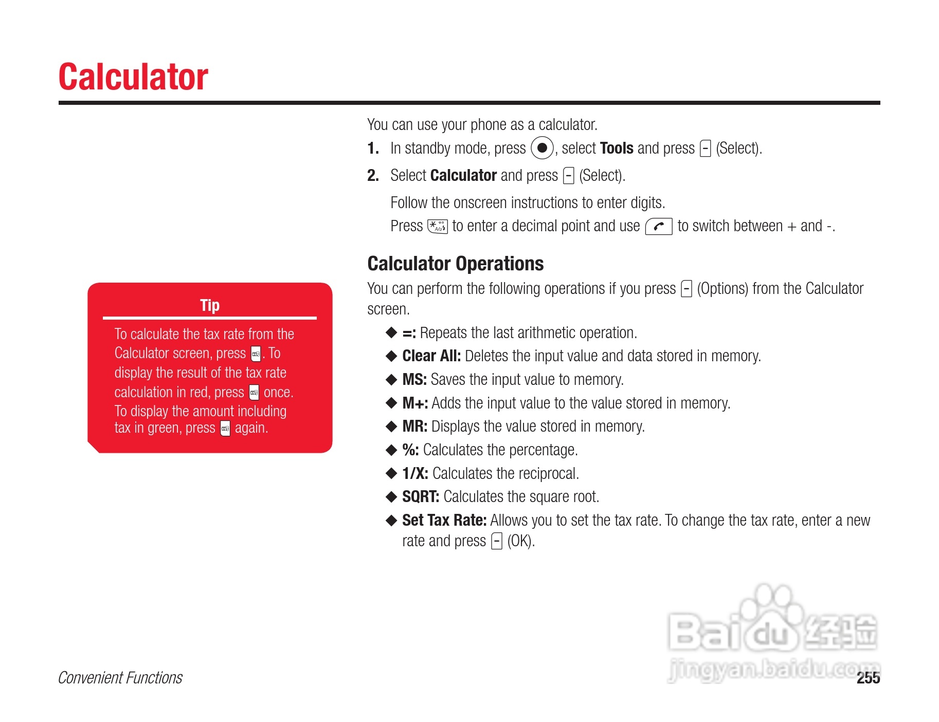 东芝803T手机使用说明书:[26]