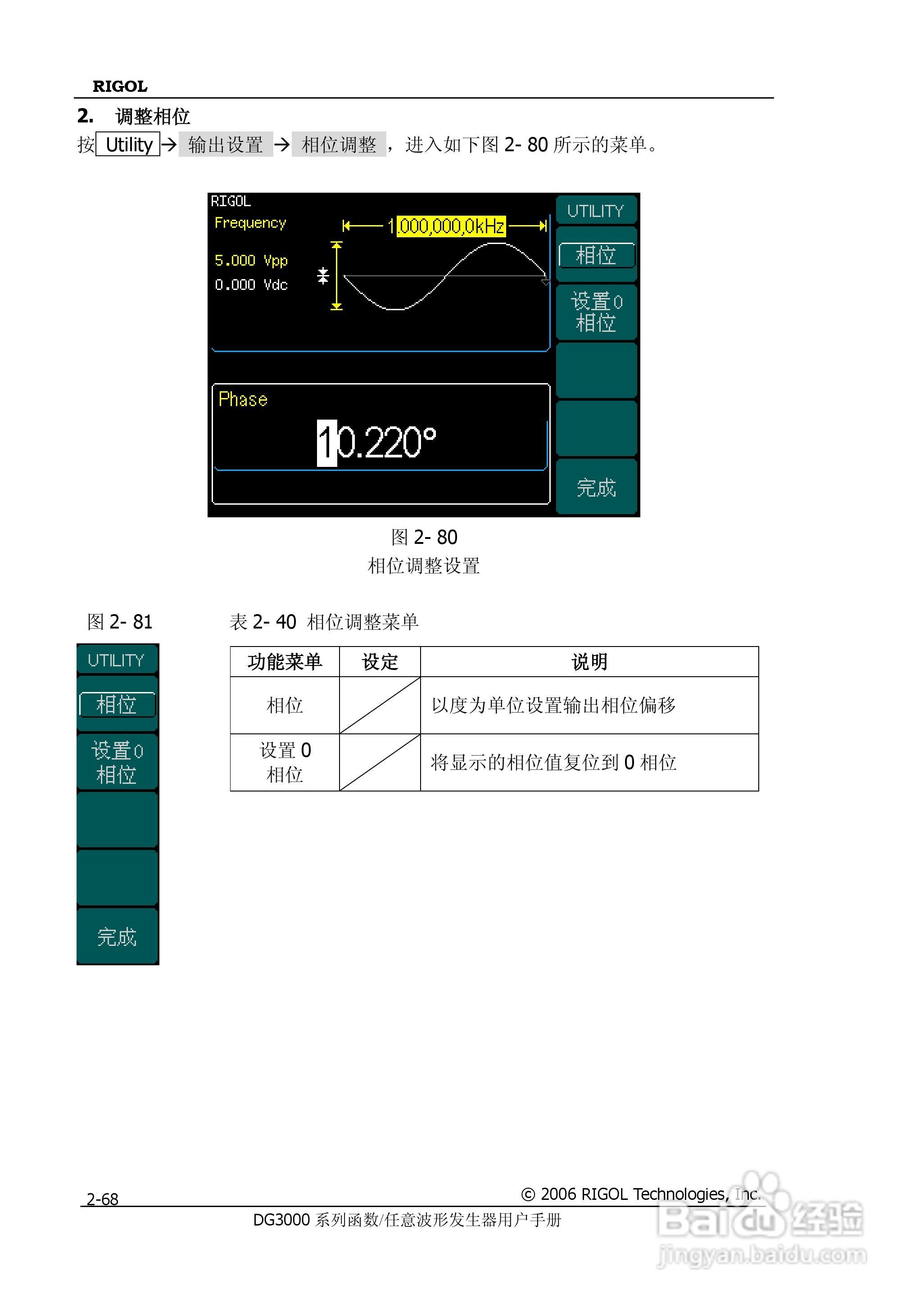 DG3061A函数/任意波形发生器使用说明书:[10]