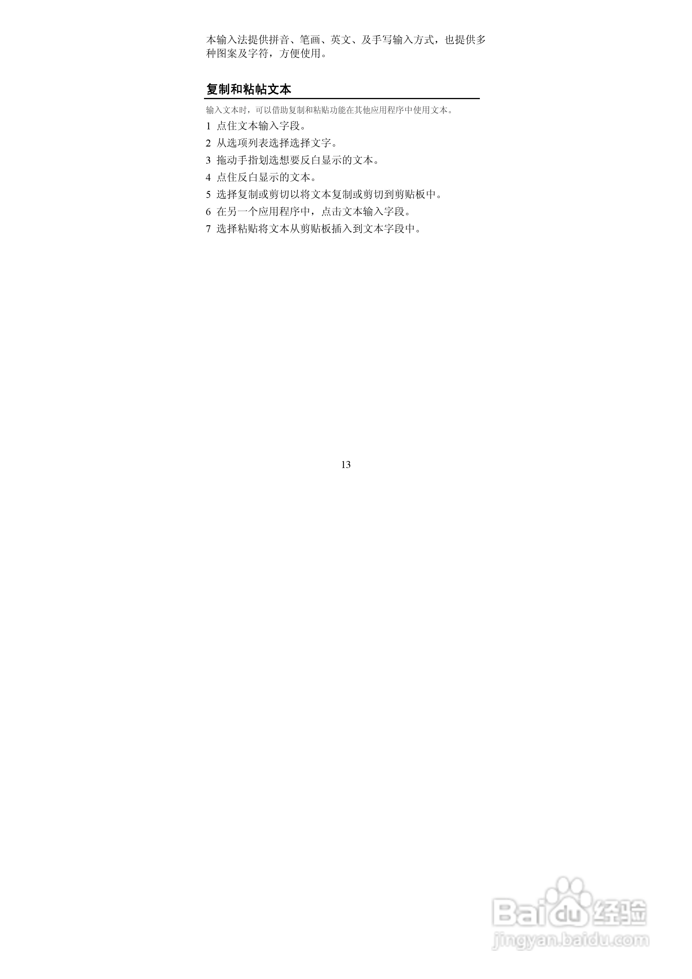 TCL A906手机使用说明书:[2]
