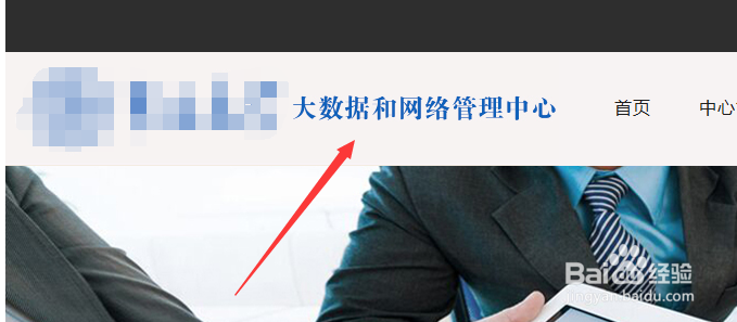 如何开通吉林大学校园网?