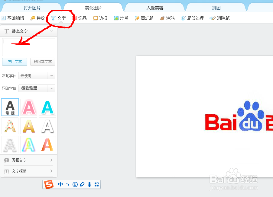 如何在图片上添加文字 简单易学 各种特效字体