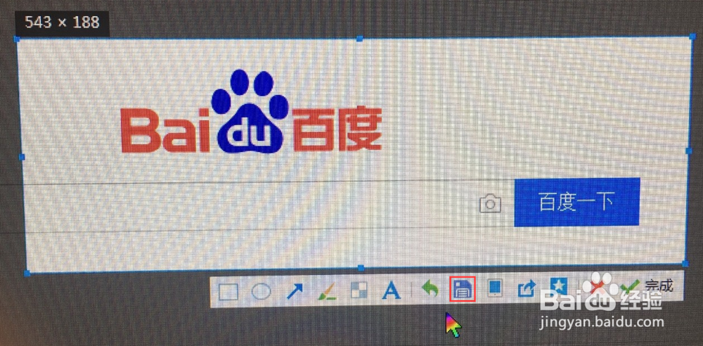 工作中如何用电脑截图