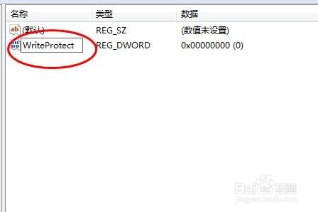 如何锁定电脑上的文件不能复制到移动硬盘里