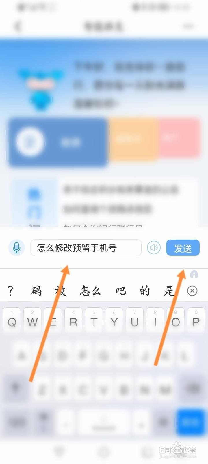 更换银行卡预留号码需要什么