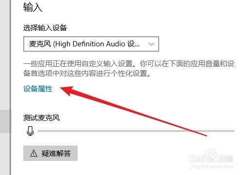 Win10怎么调节麦克风音量 如何增加录音的声音