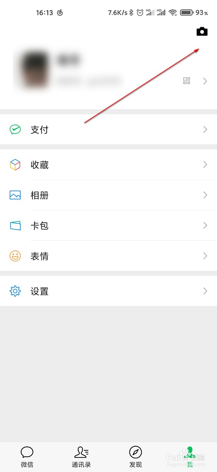 微信怎么发布视频动态
