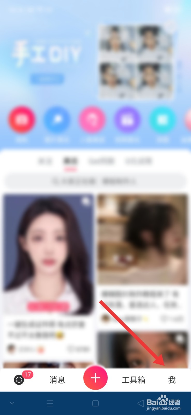 美图秀秀怎么关闭拍照声音