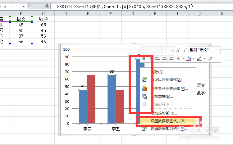 Excel图表怎么数据标签或怎么添加数据标签