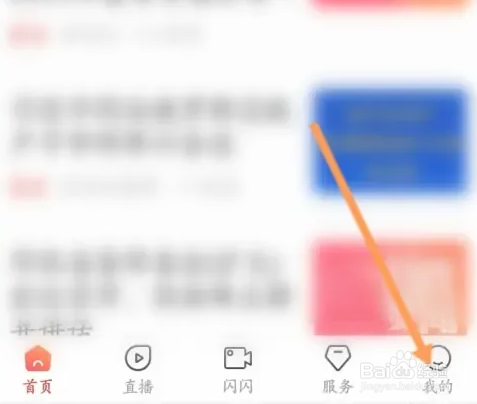 冀云APP如何查看历史点赞记录
