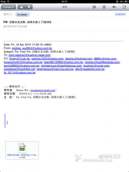 解决iPad邮箱POP3被限制的一个方法