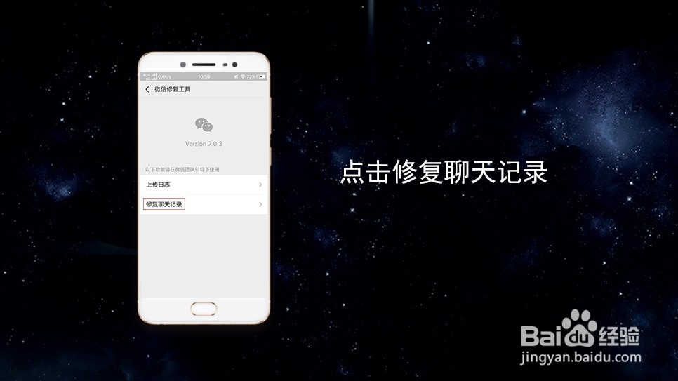 华为手机误删的微信聊天记录怎么恢复