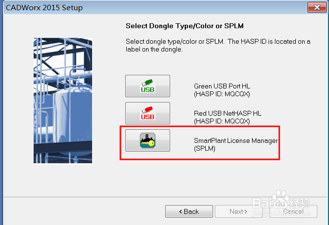 CADWORX 2015安装教程