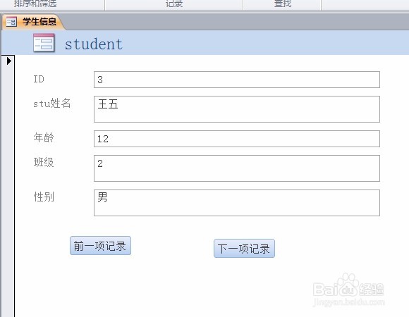 access修改有操作障碍的窗体