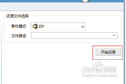 驱动精灵如何使用