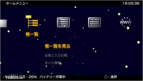 PSP用无线登陆2CH小工具安装使用说明