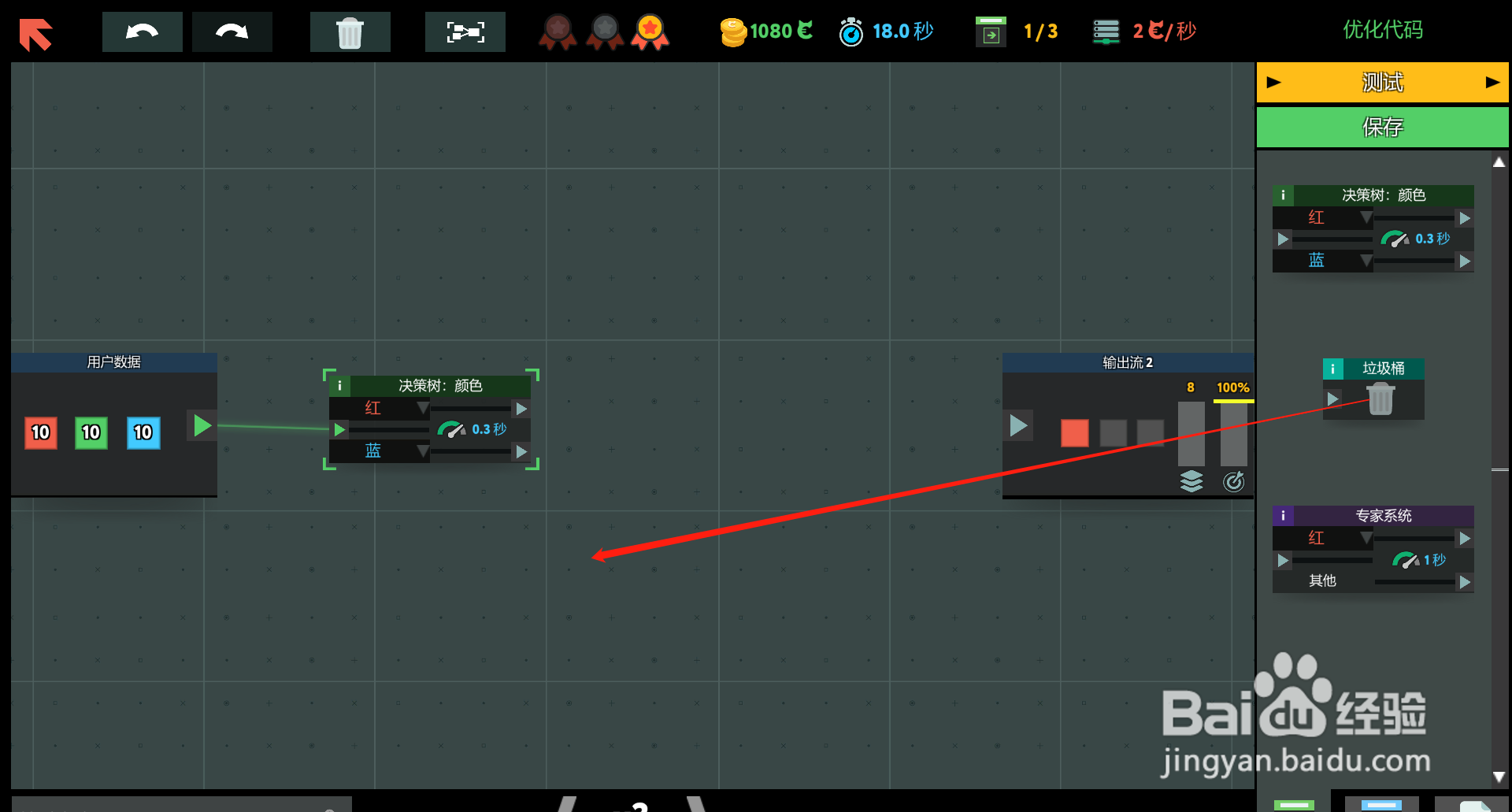 编程模拟器-优化代码过关攻略